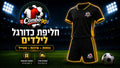 מיסטרי בוקס לילדים