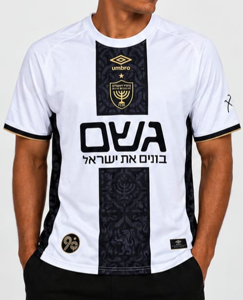 בית"ר ירושלים חולצת חוץ עונת 2025/2026